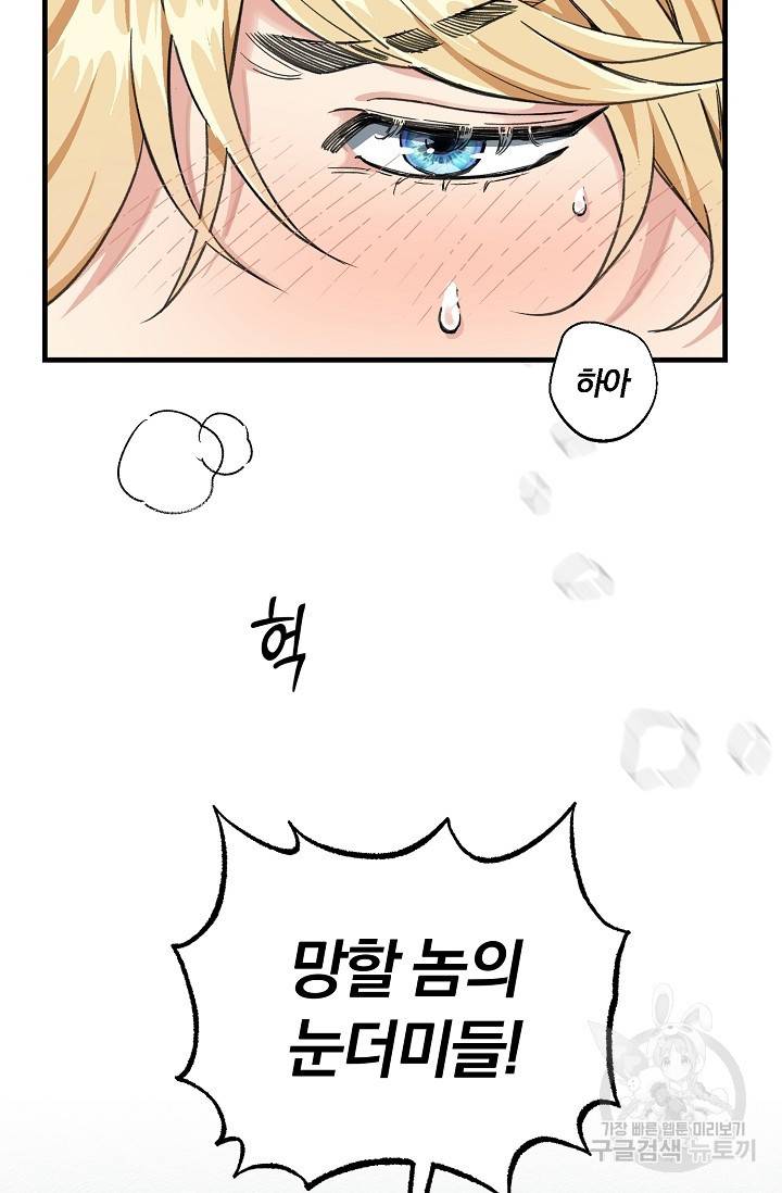 광란열차 1화 15