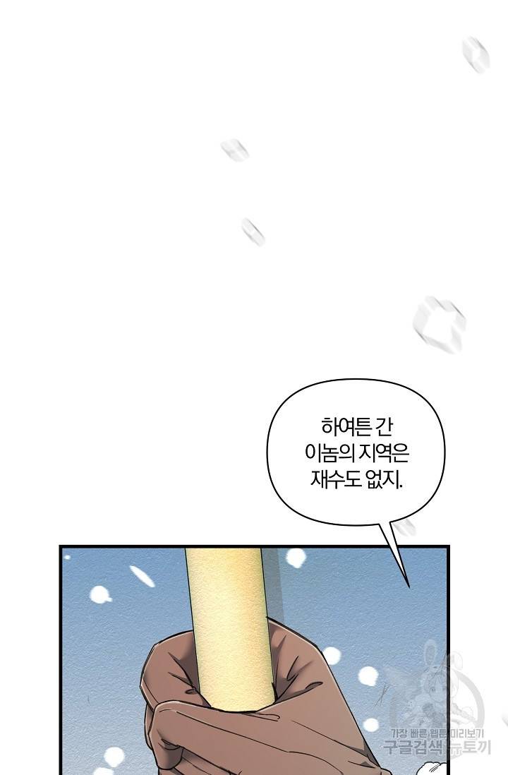 광란열차 1화 20