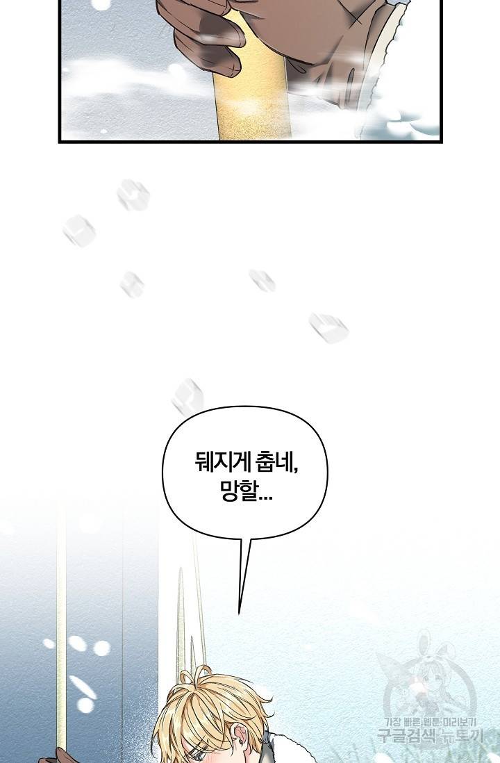 광란열차 1화 21
