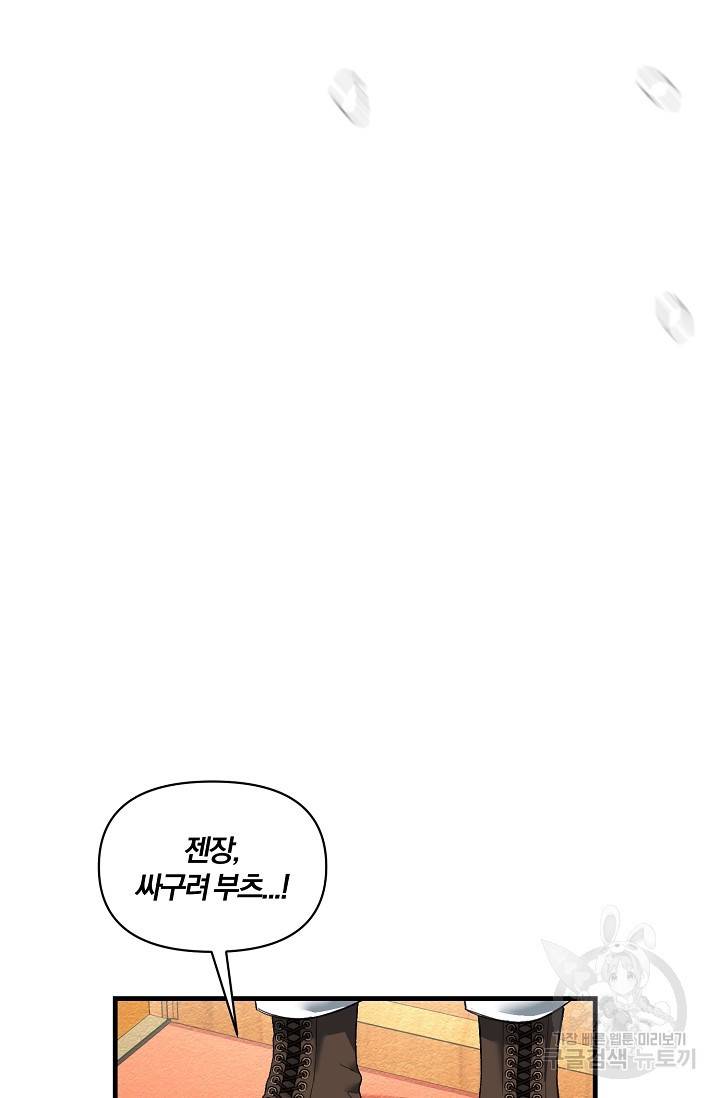 광란열차 1화 24
