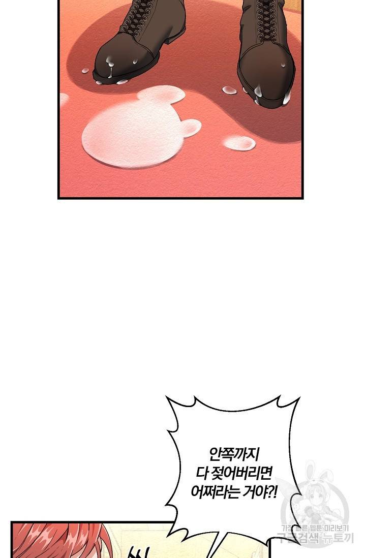 광란열차 1화 25