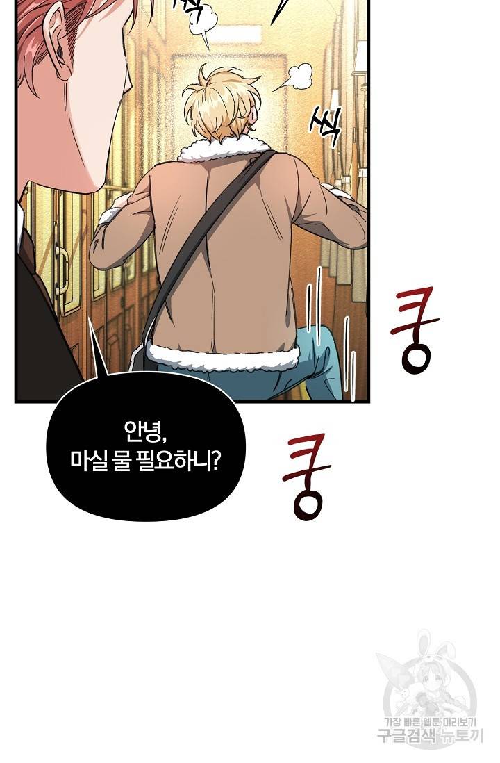 광란열차 1화 26