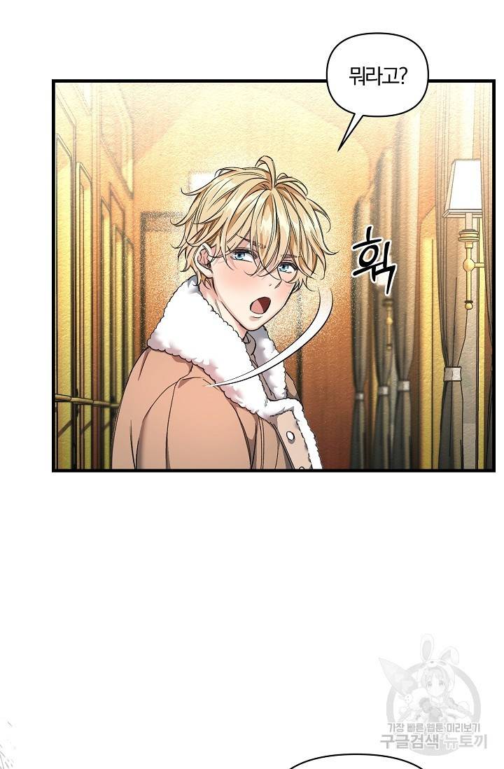 광란열차 1화 27