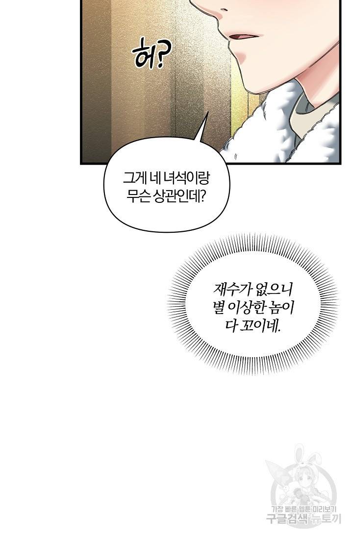 광란열차 1화 31