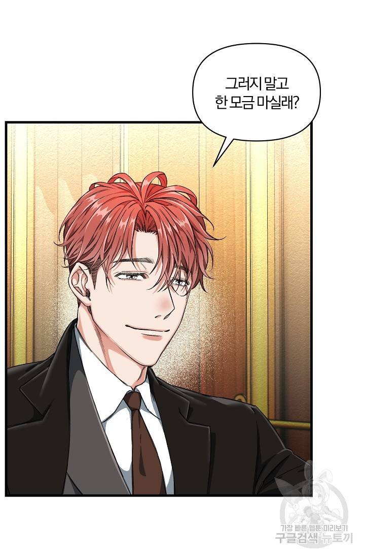 광란열차 1화 32