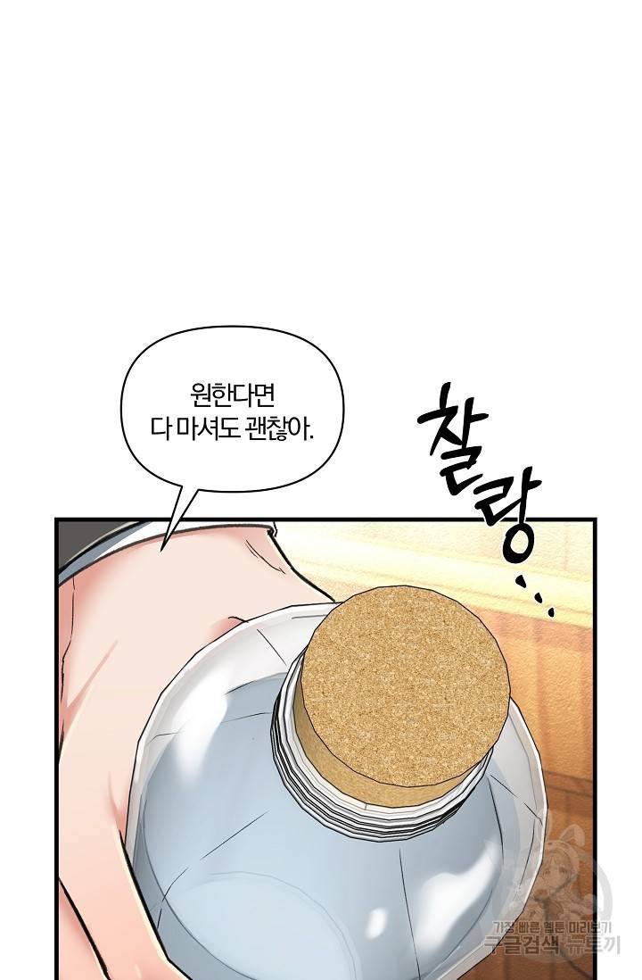 광란열차 1화 34