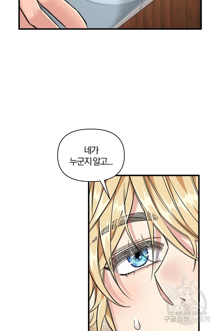 광란열차 1화 35