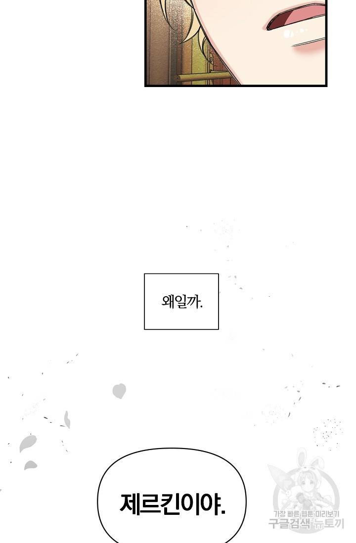 광란열차 1화 36