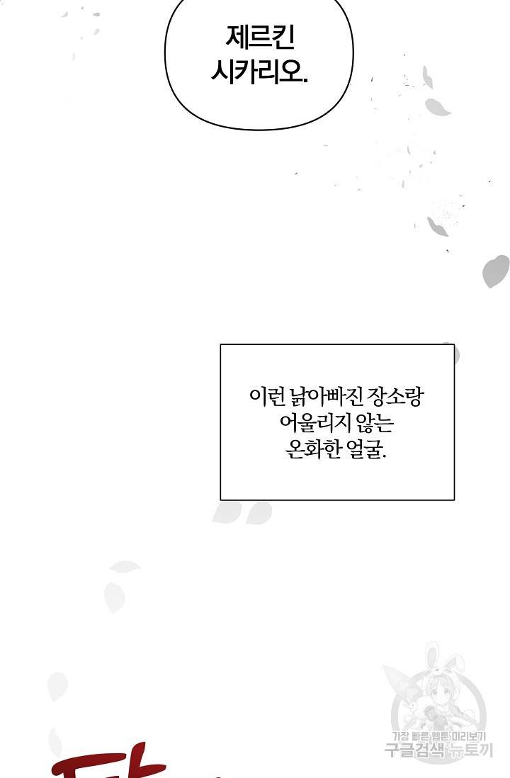 광란열차 1화 38