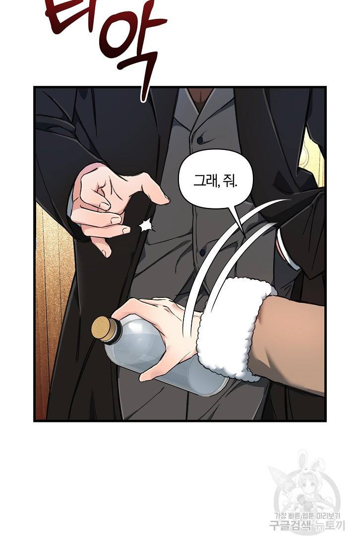 광란열차 1화 39