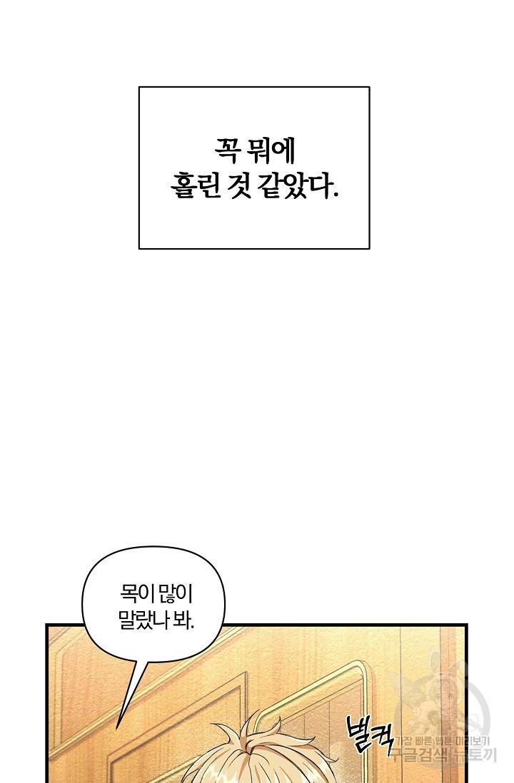 광란열차 1화 40