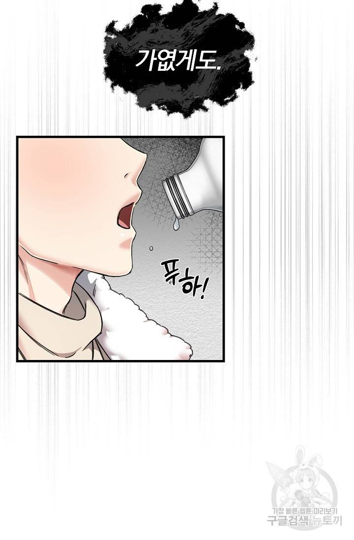 광란열차 1화 42