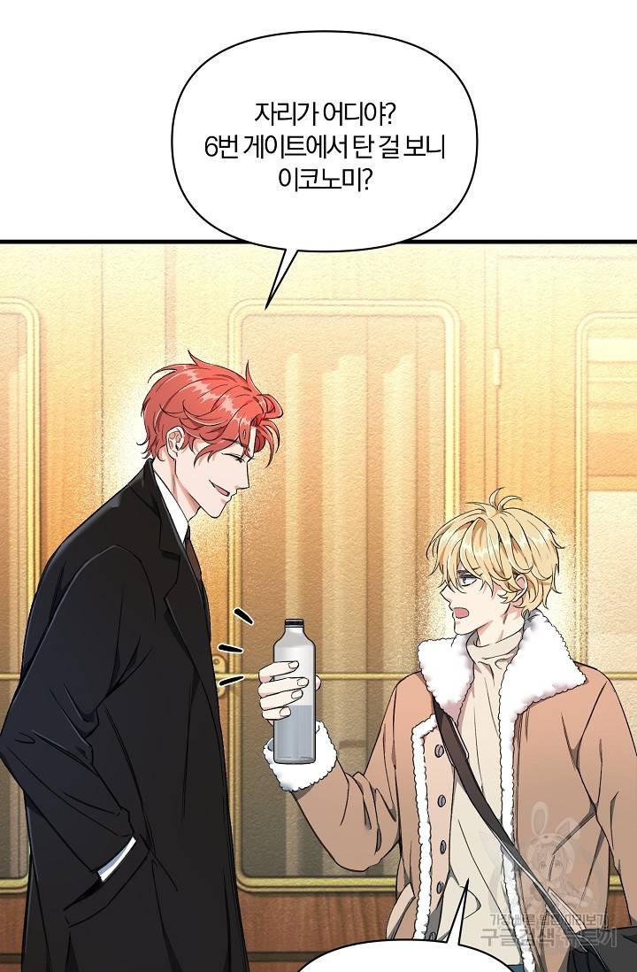 광란열차 1화 44