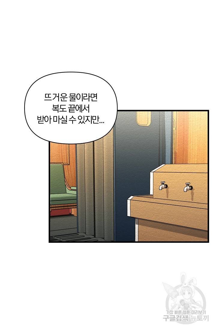 광란열차 1화 50