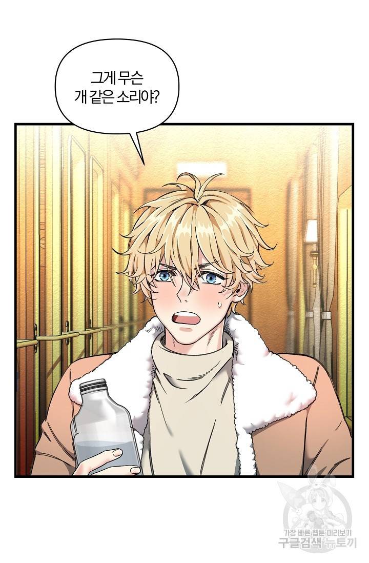 광란열차 1화 51