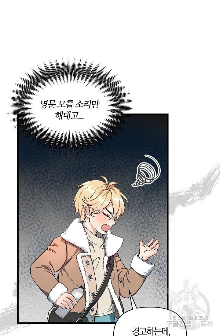 광란열차 1화 52