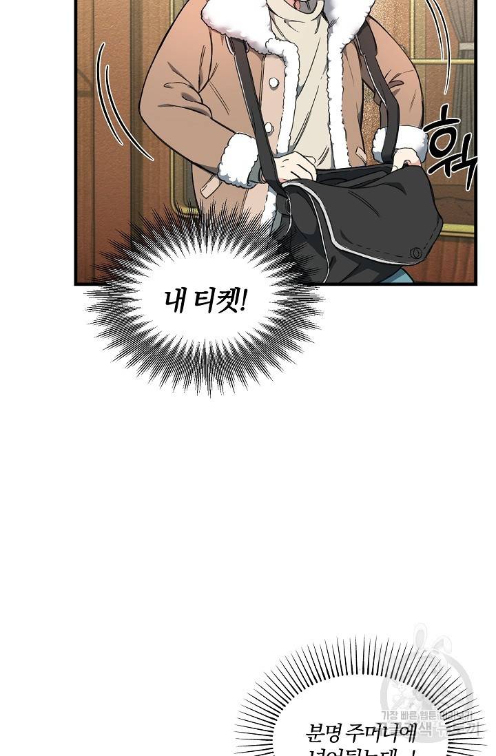 광란열차 1화 55