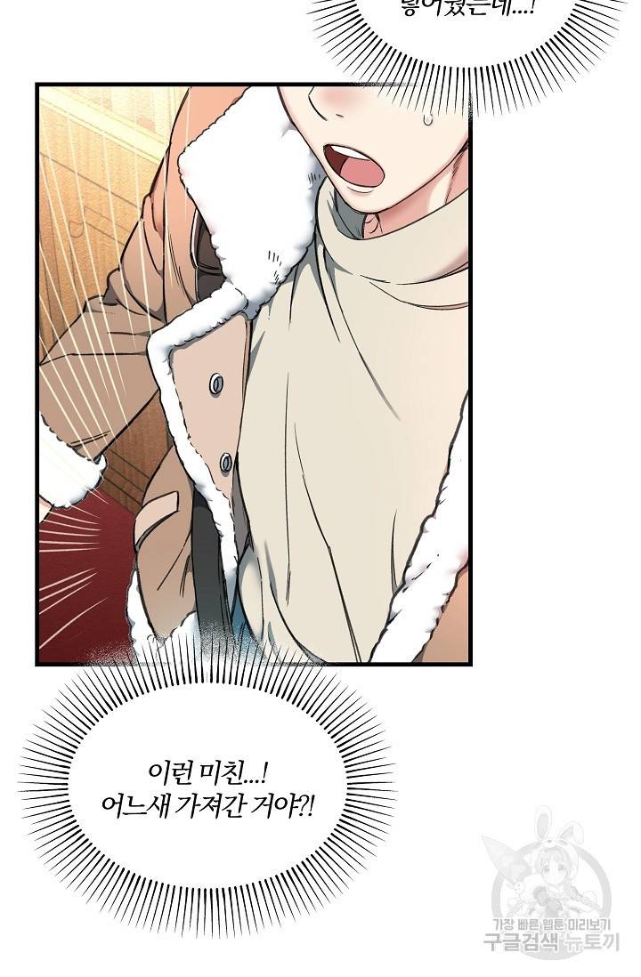 광란열차 1화 56