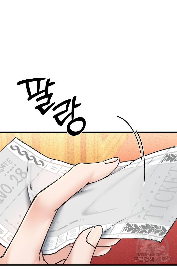 광란열차 1화 57
