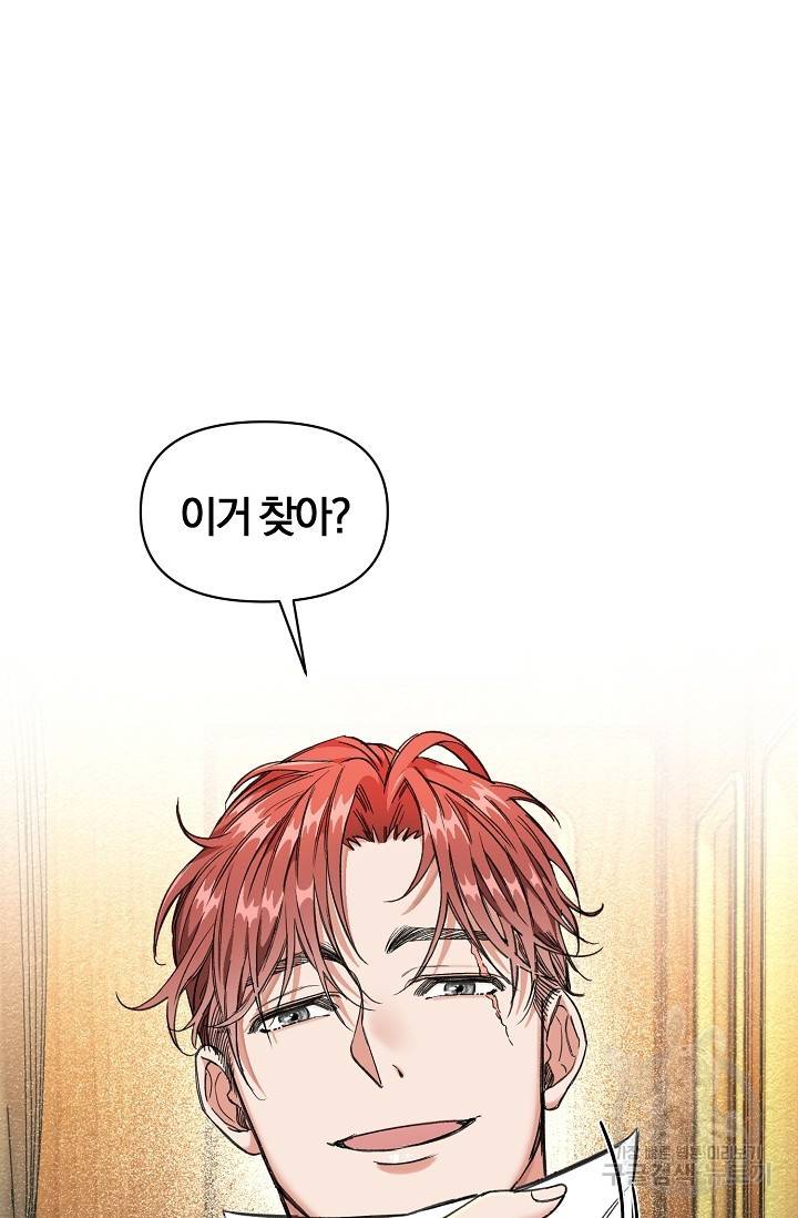 광란열차 1화 58