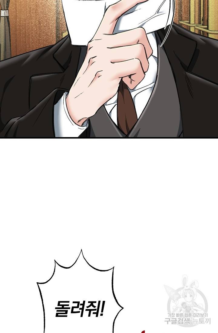 광란열차 1화 59