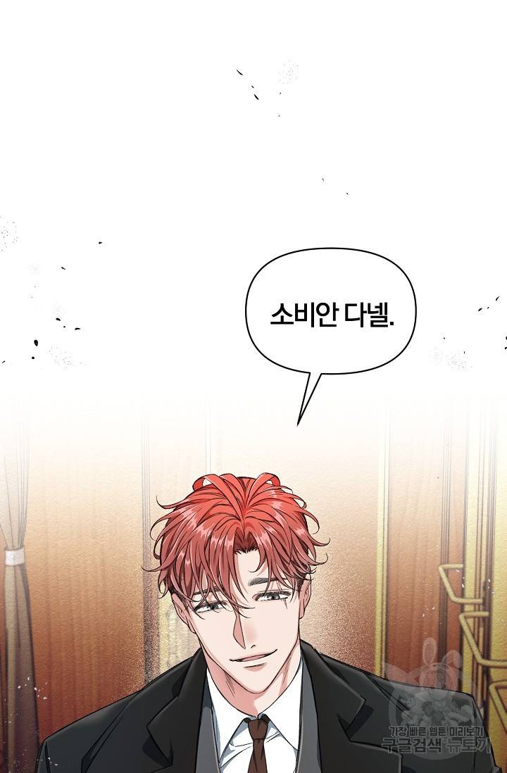 광란열차 1화 61