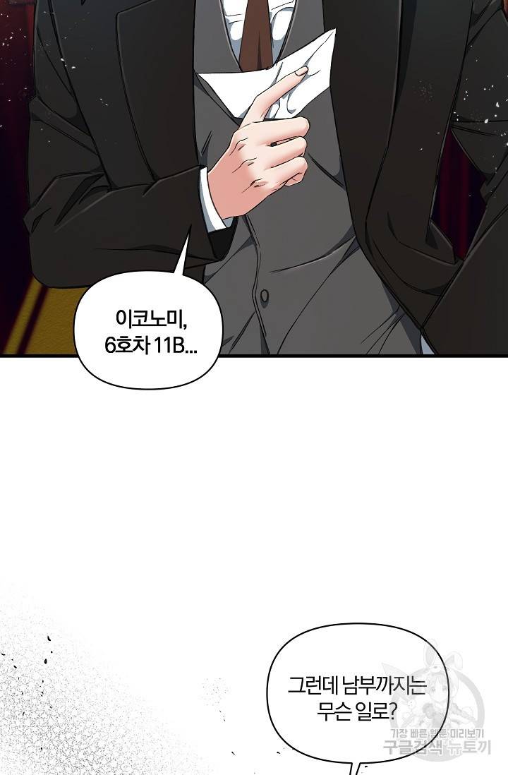 광란열차 1화 62