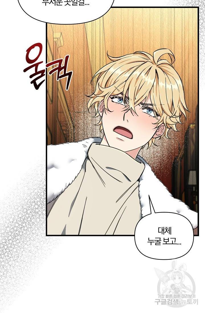 광란열차 1화 64