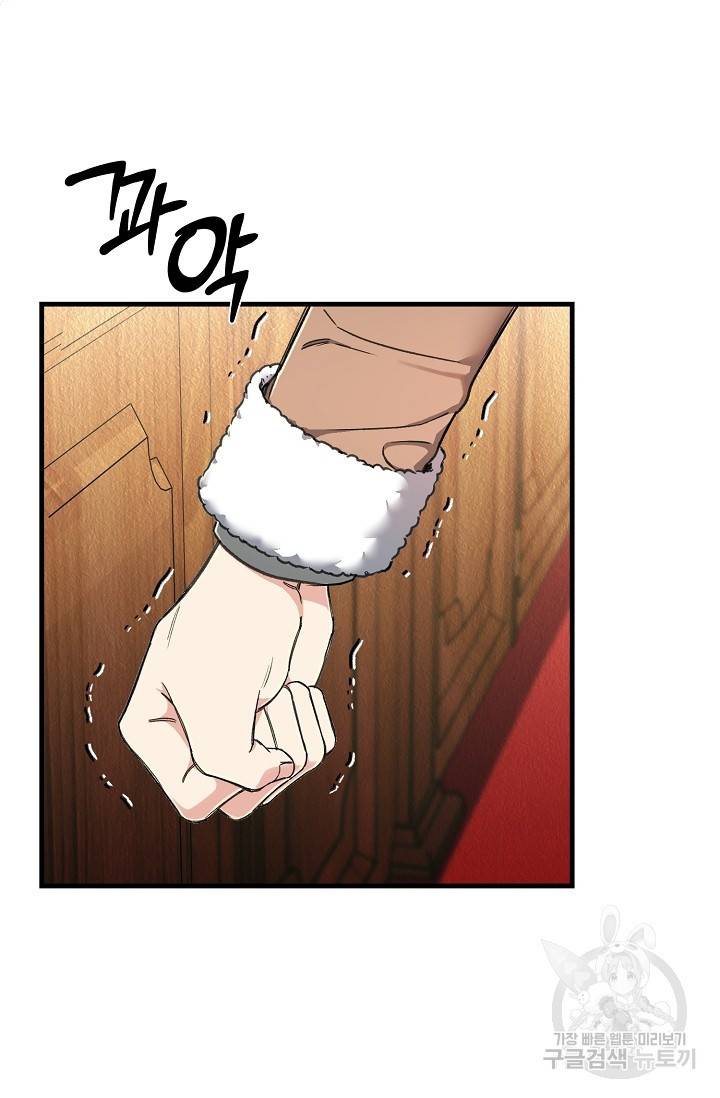 광란열차 1화 65