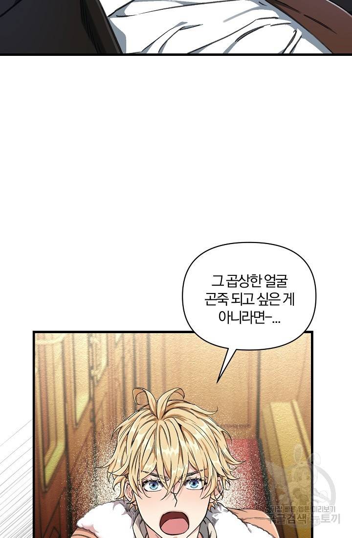 광란열차 1화 69