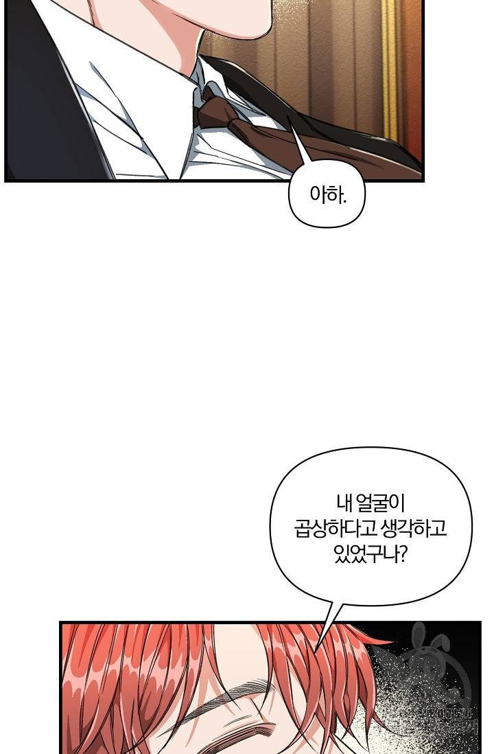 광란열차 1화 71