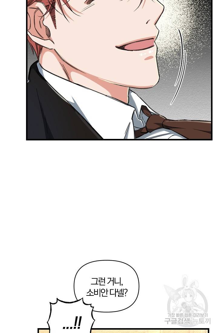 광란열차 1화 72