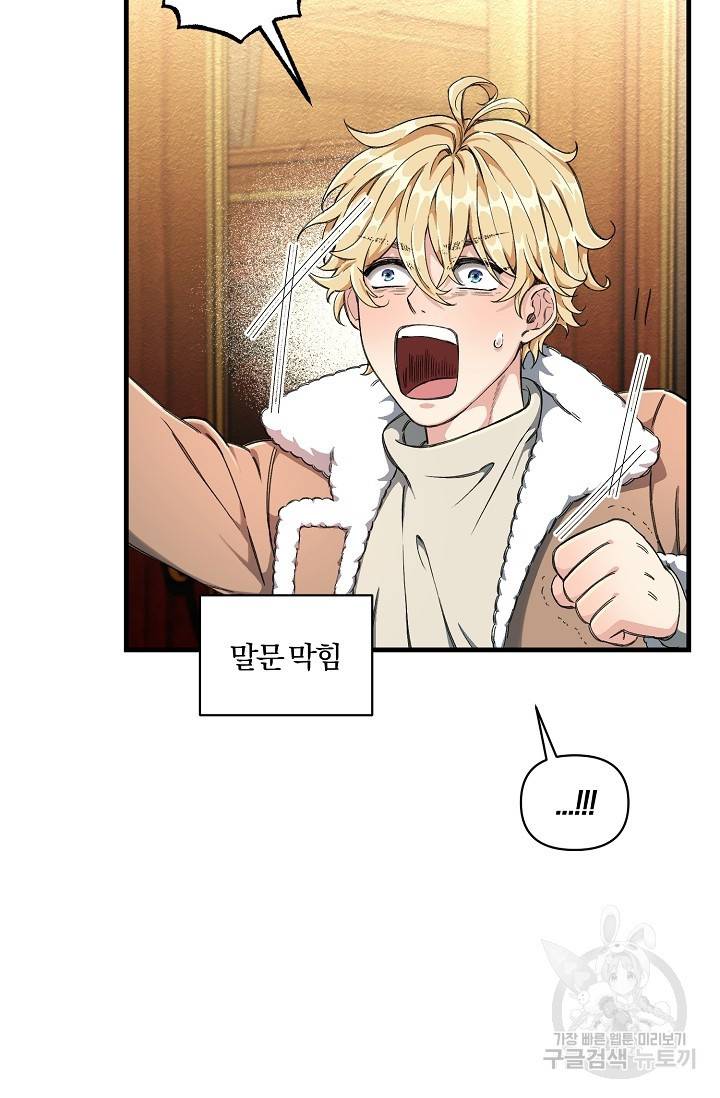광란열차 1화 73