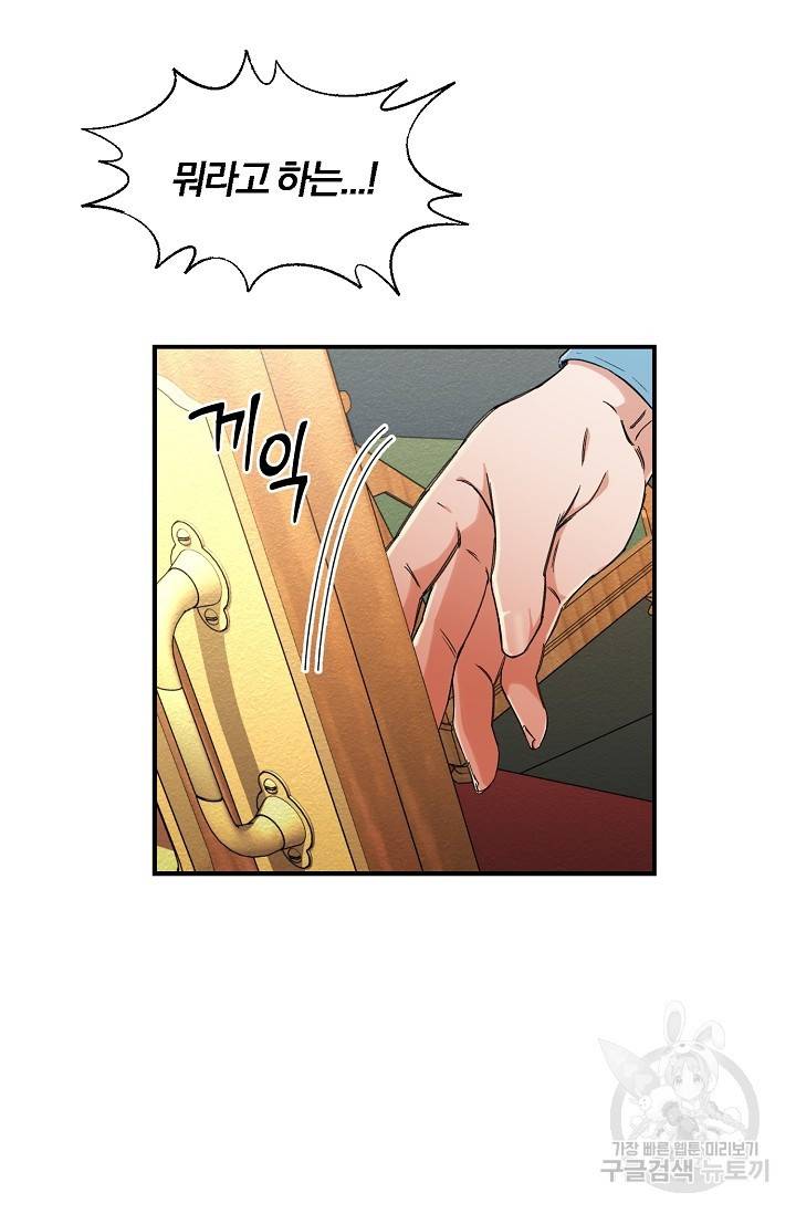 광란열차 1화 74