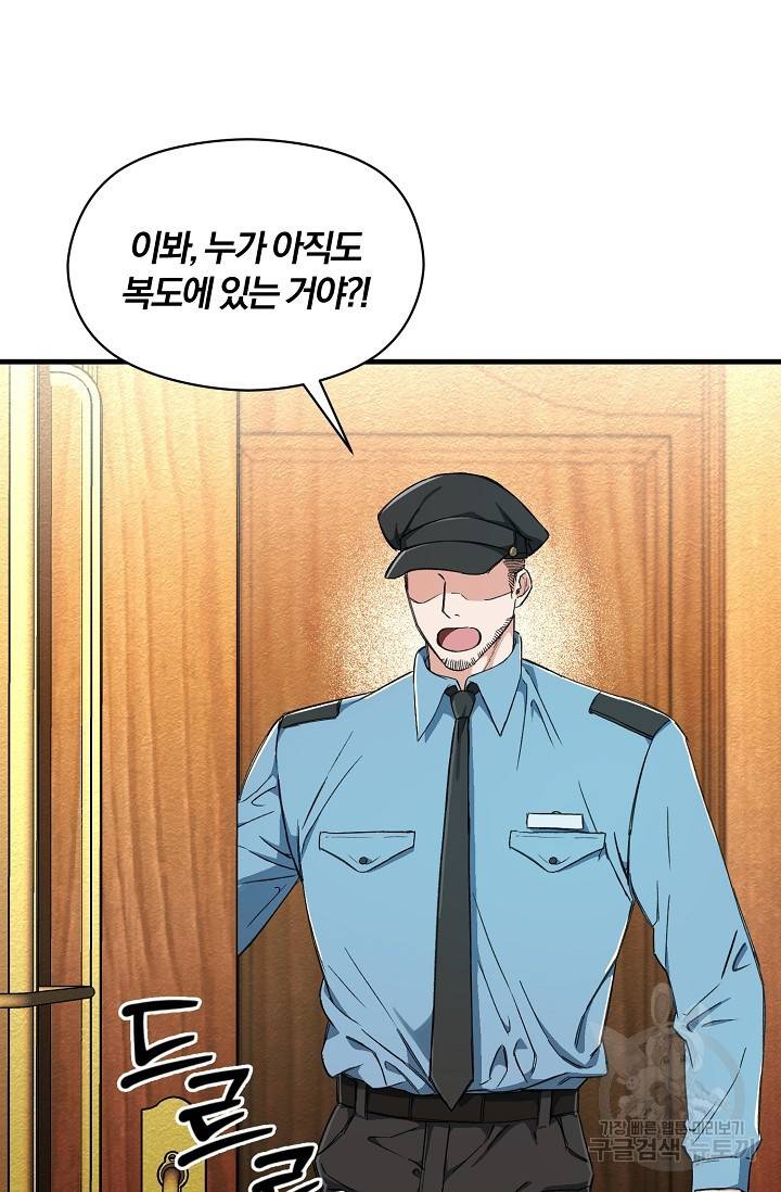 광란열차 1화 75