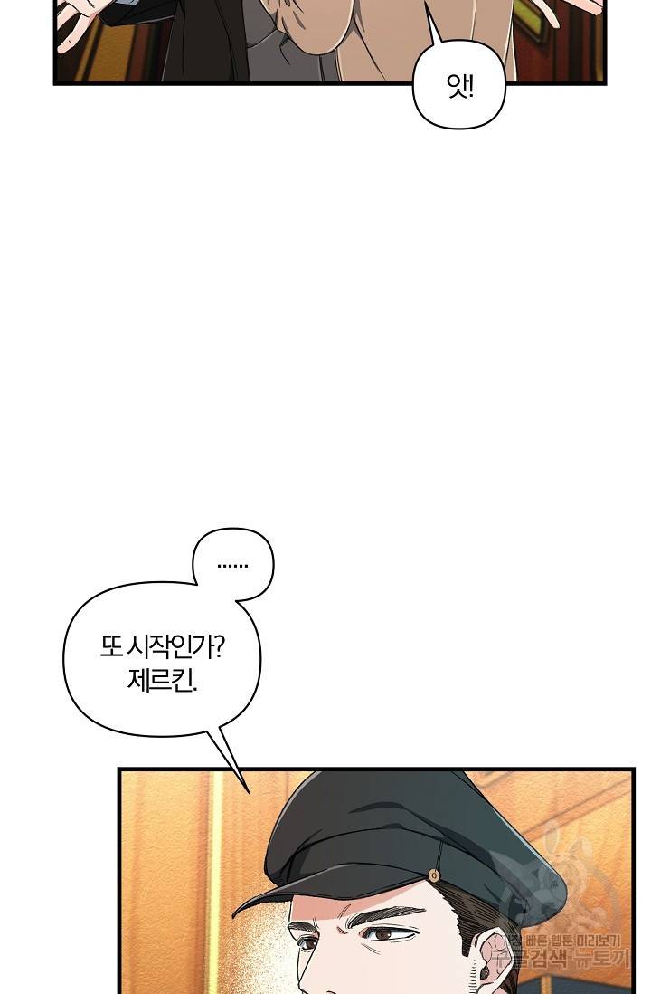 광란열차 1화 77