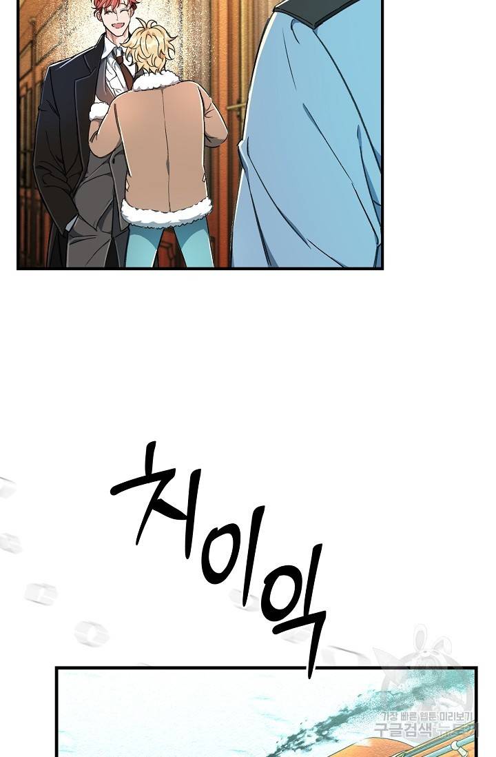 광란열차 1화 79