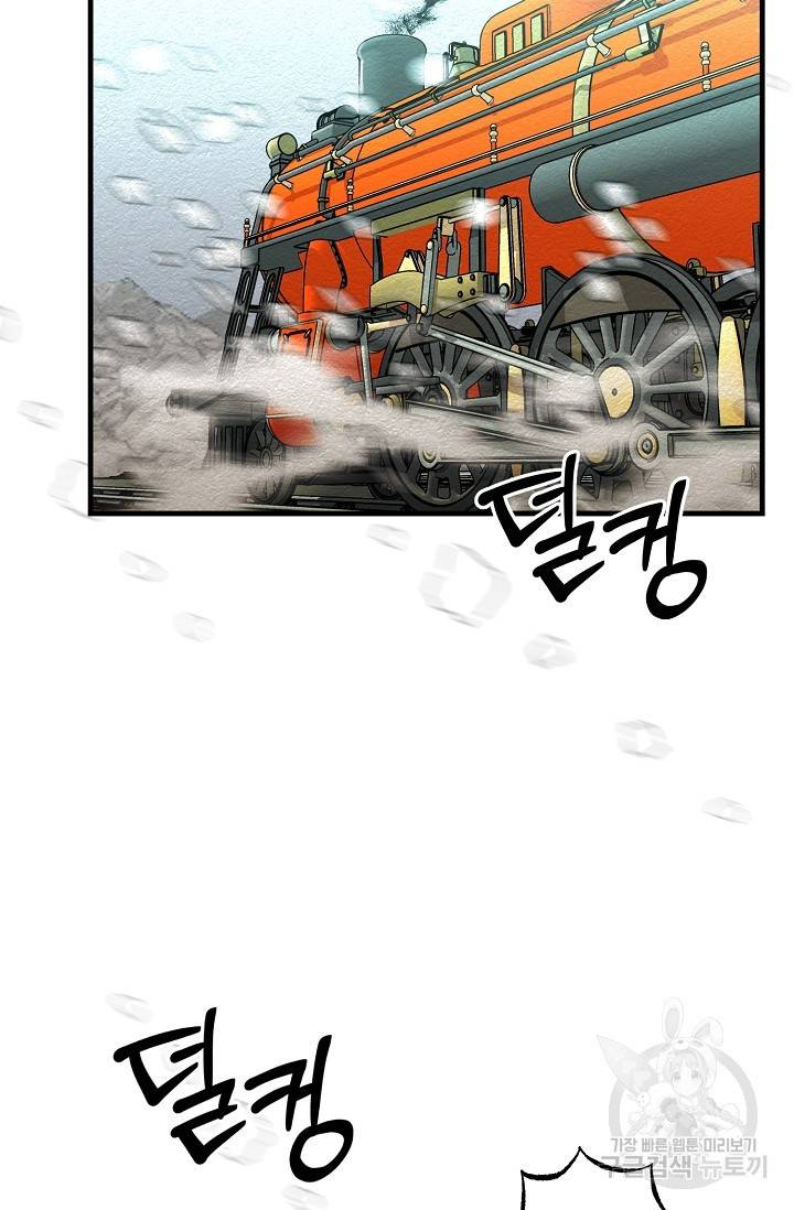 광란열차 1화 80