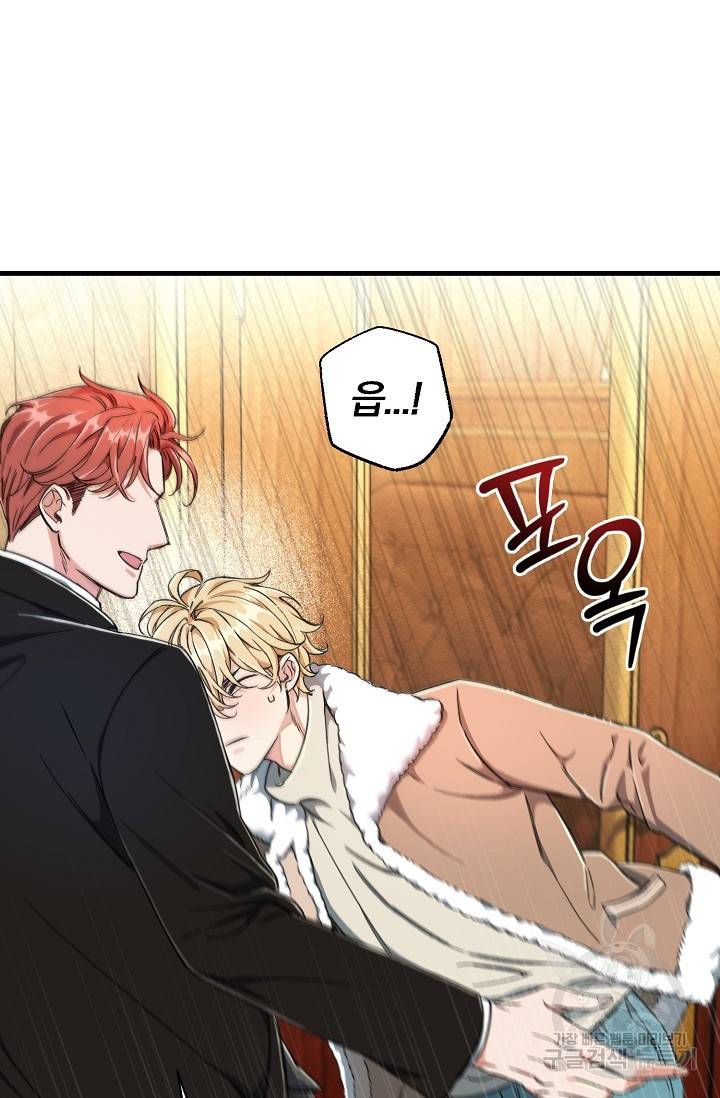 광란열차 1화 83