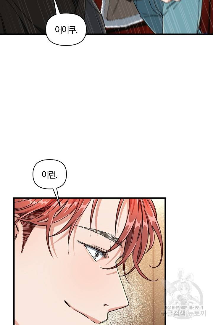 광란열차 1화 84