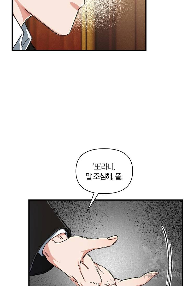 광란열차 1화 85