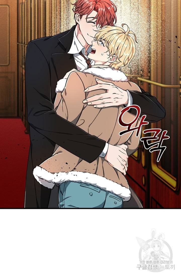광란열차 1화 87