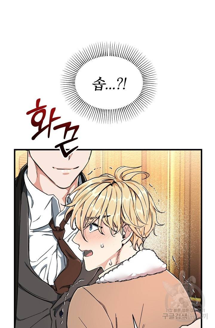 광란열차 1화 88