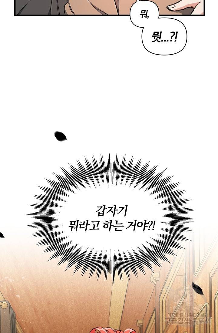 광란열차 1화 89