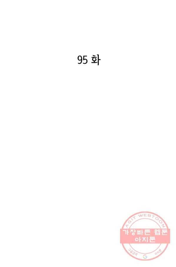 궁 [컬러판] 95화 3