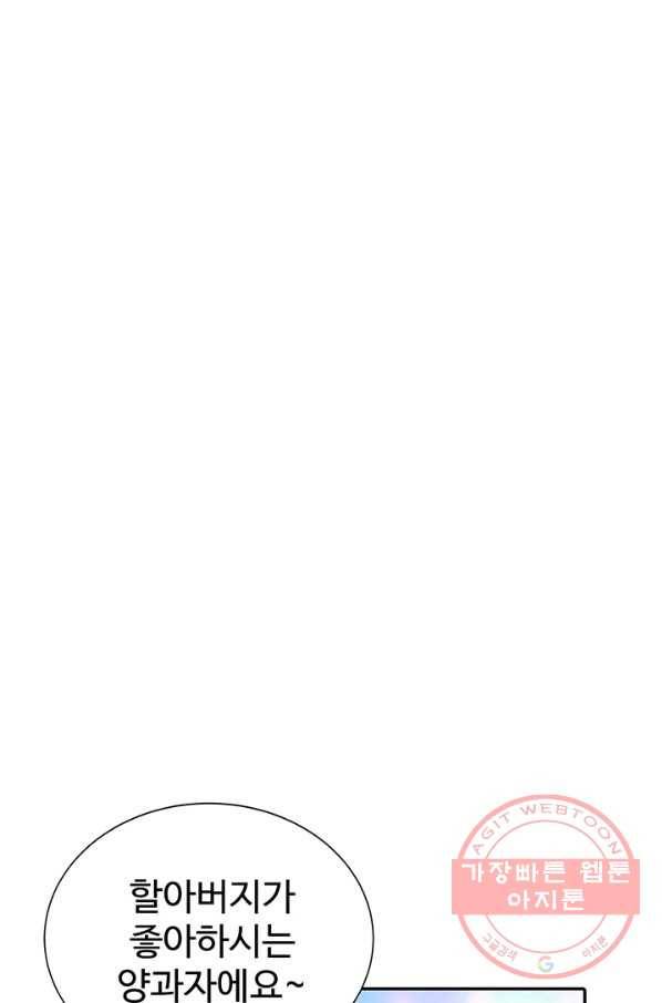 궁 [컬러판] 95화 5