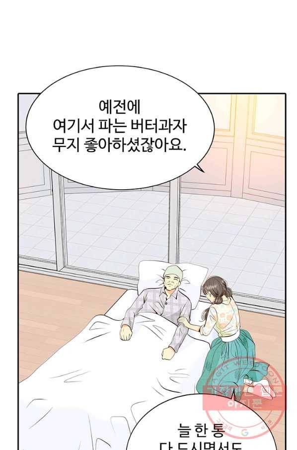 궁 [컬러판] 95화 7
