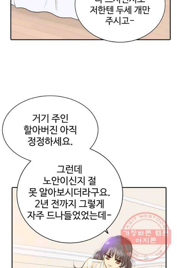 궁 [컬러판] 95화 8