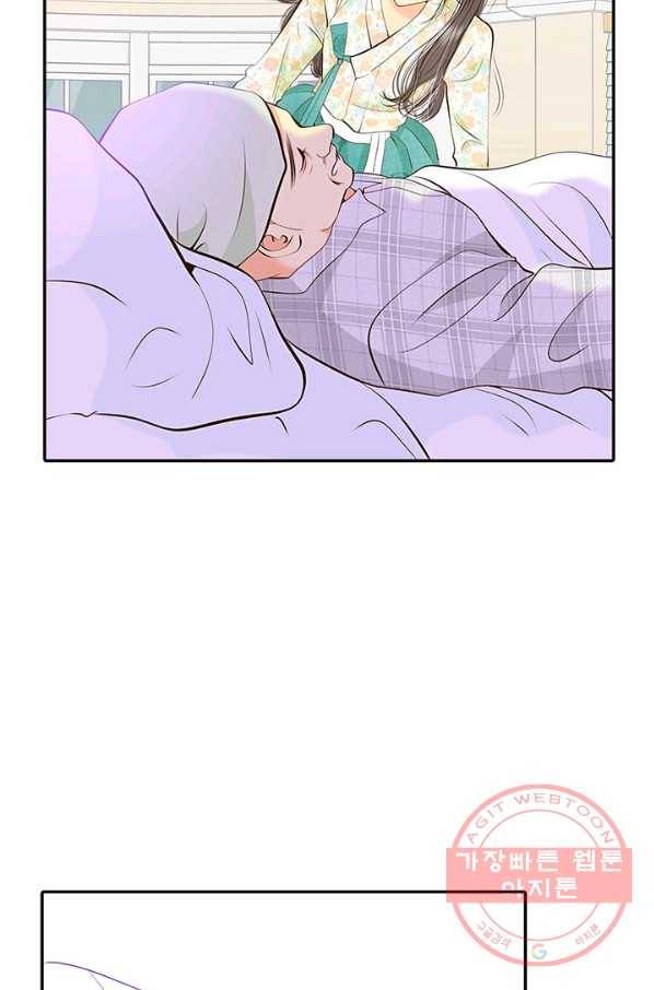 궁 [컬러판] 95화 9