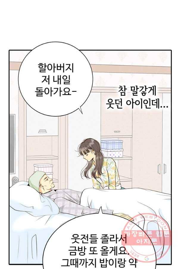 궁 [컬러판] 95화 11